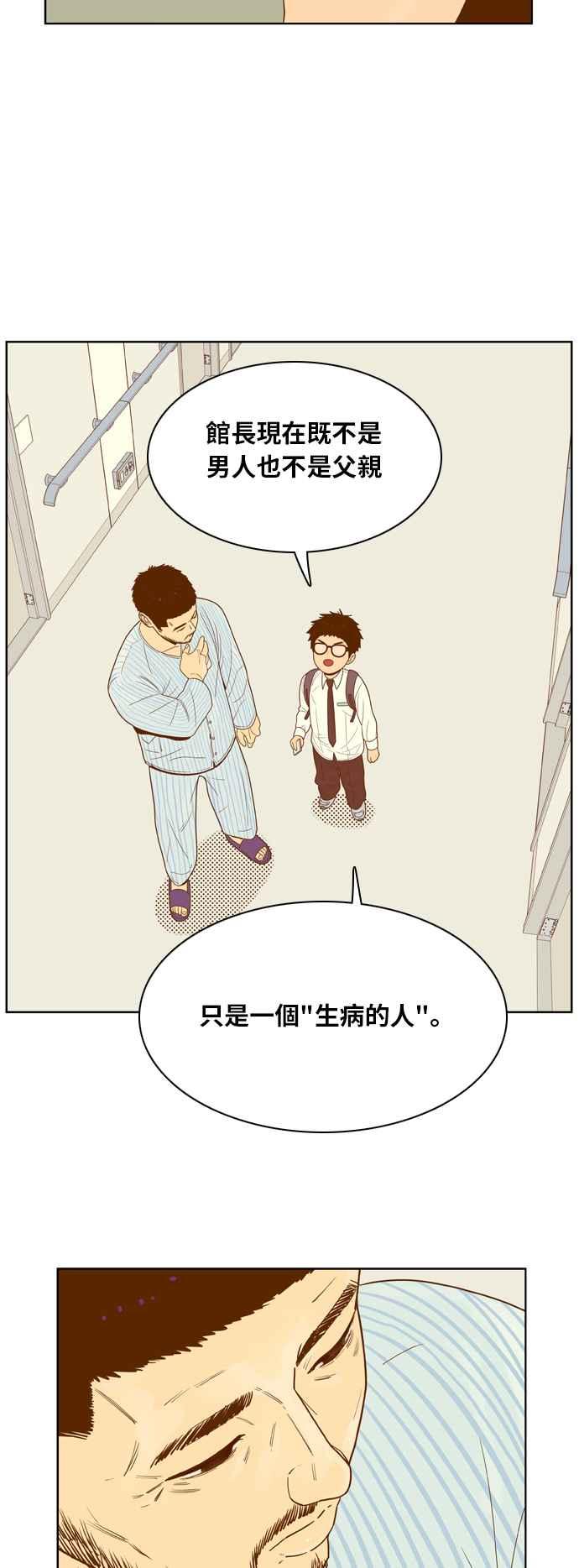 《我的保镳女友》[第71话] 真心-10 第8页