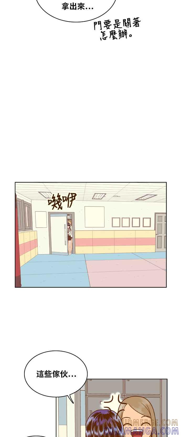 《我的保镳女友》[第71话] 真心-10 第17页