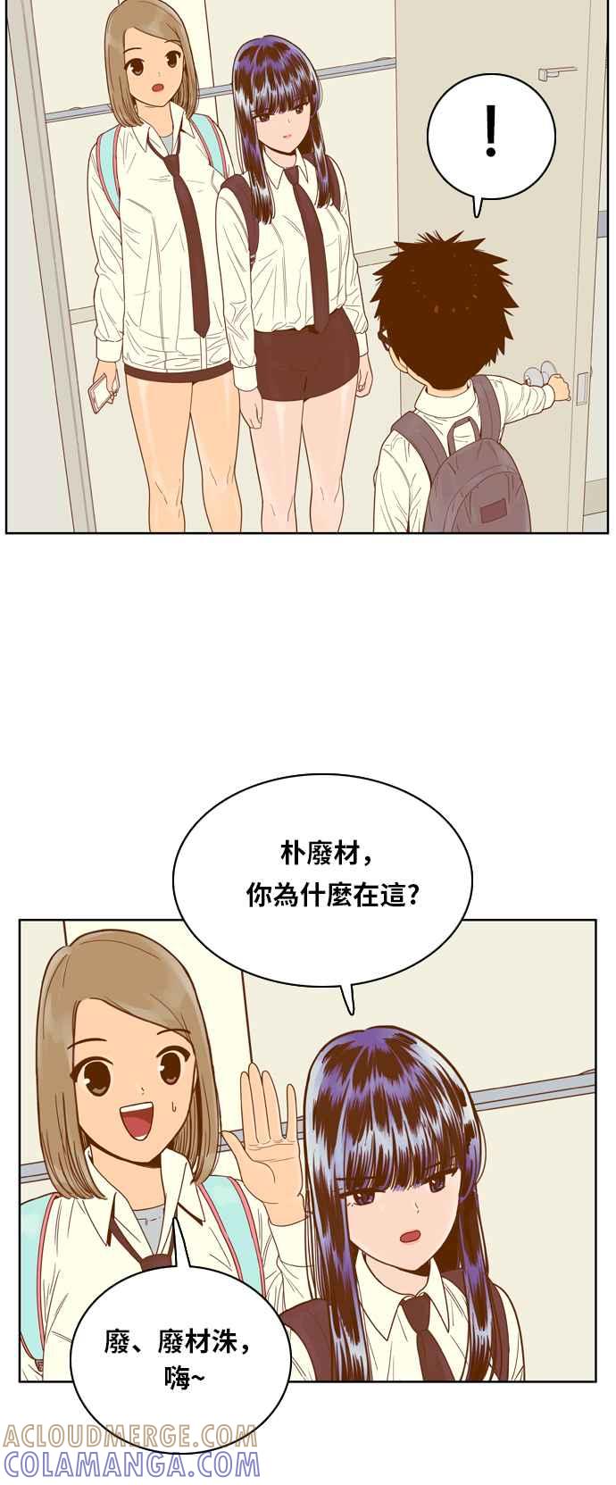 《我的保镳女友》[第71话] 真心-10 第29页