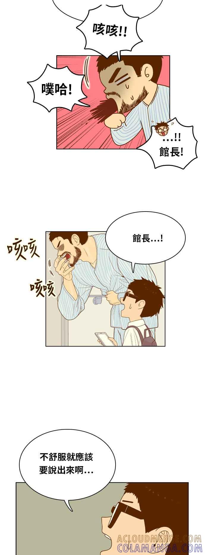 《我的保镳女友》[第71话] 真心-10 第7页
