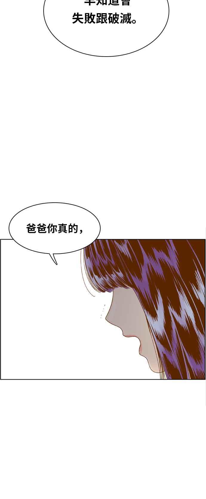 《我的保镳女友》[第71话] 真心-10 第42页