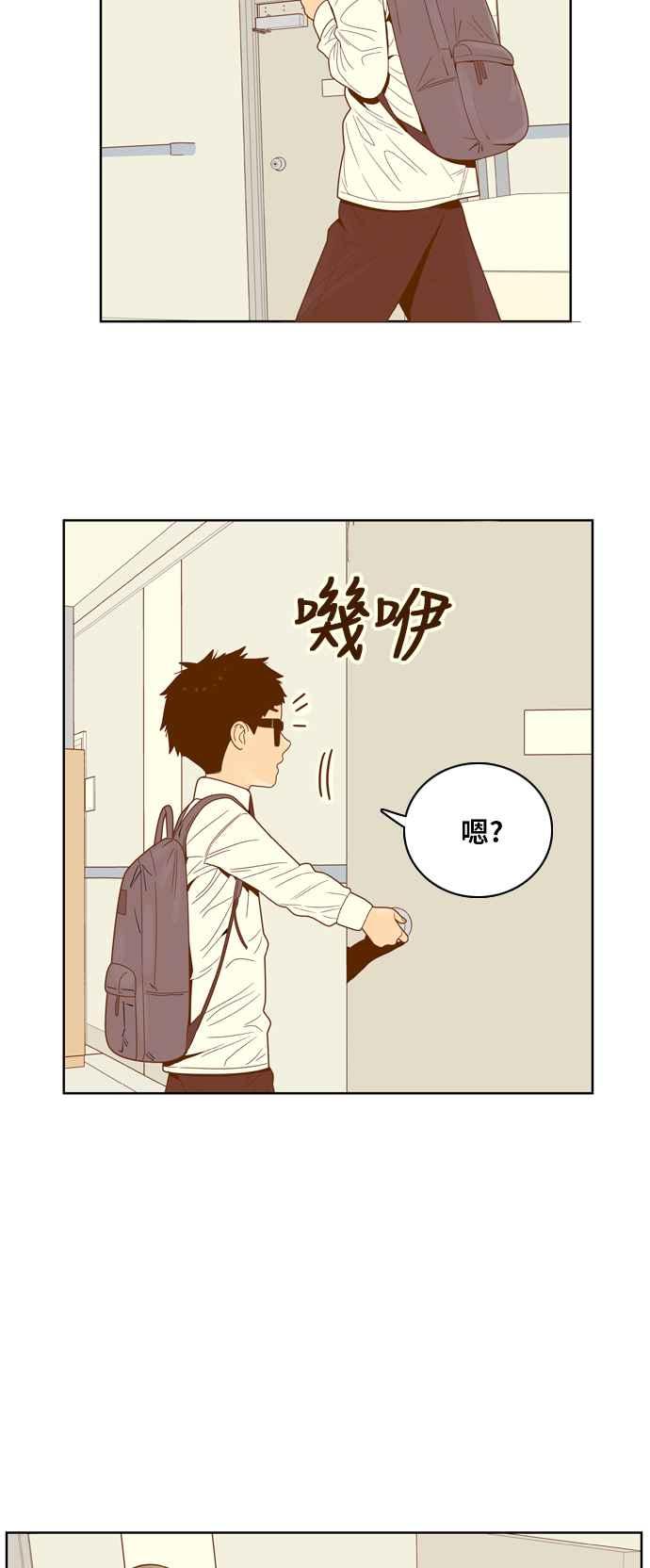 《我的保镳女友》[第71话] 真心-10 第28页