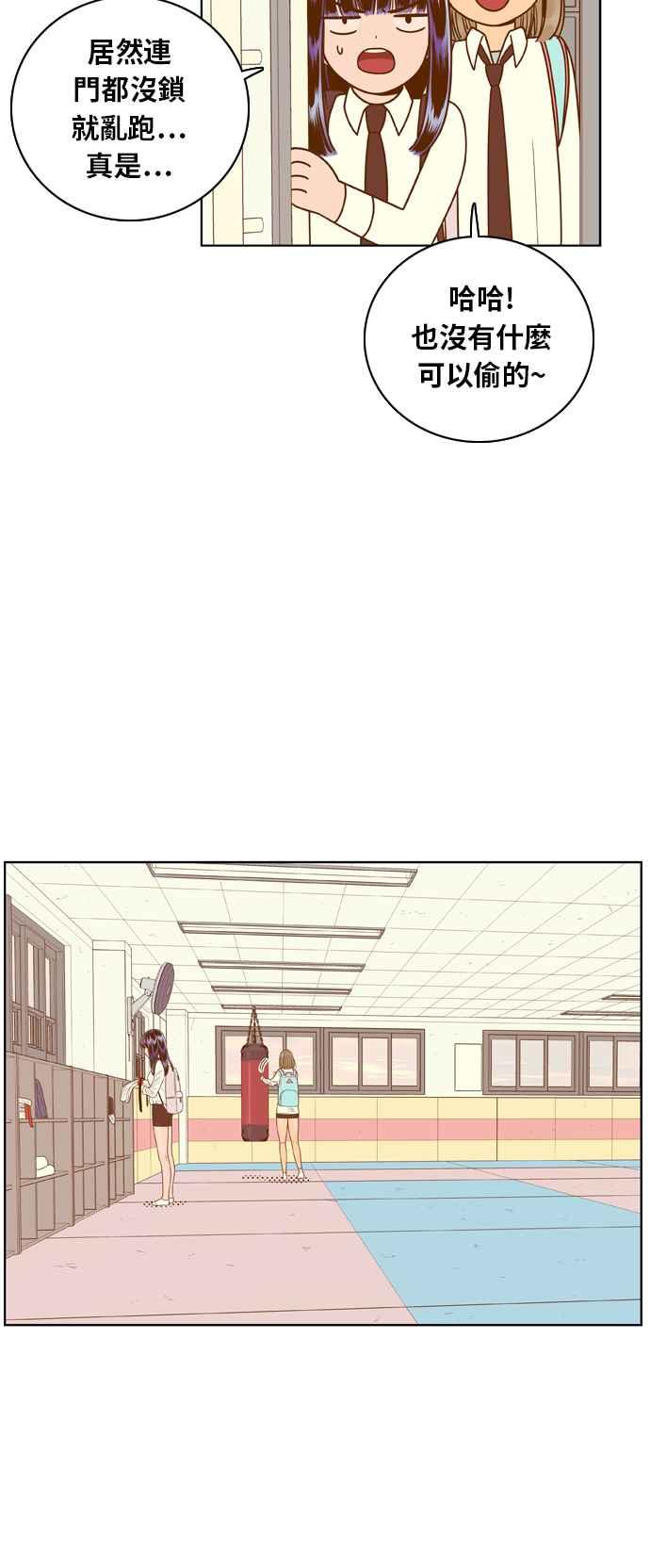 《我的保镳女友》[第71话] 真心-10 第18页