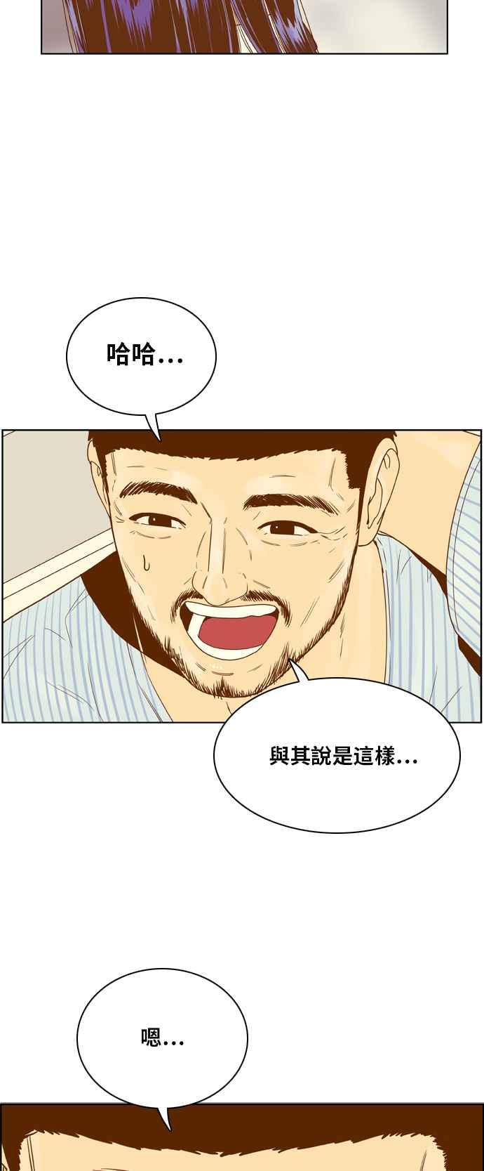 《我的保镳女友》[第71话] 真心-10 第32页