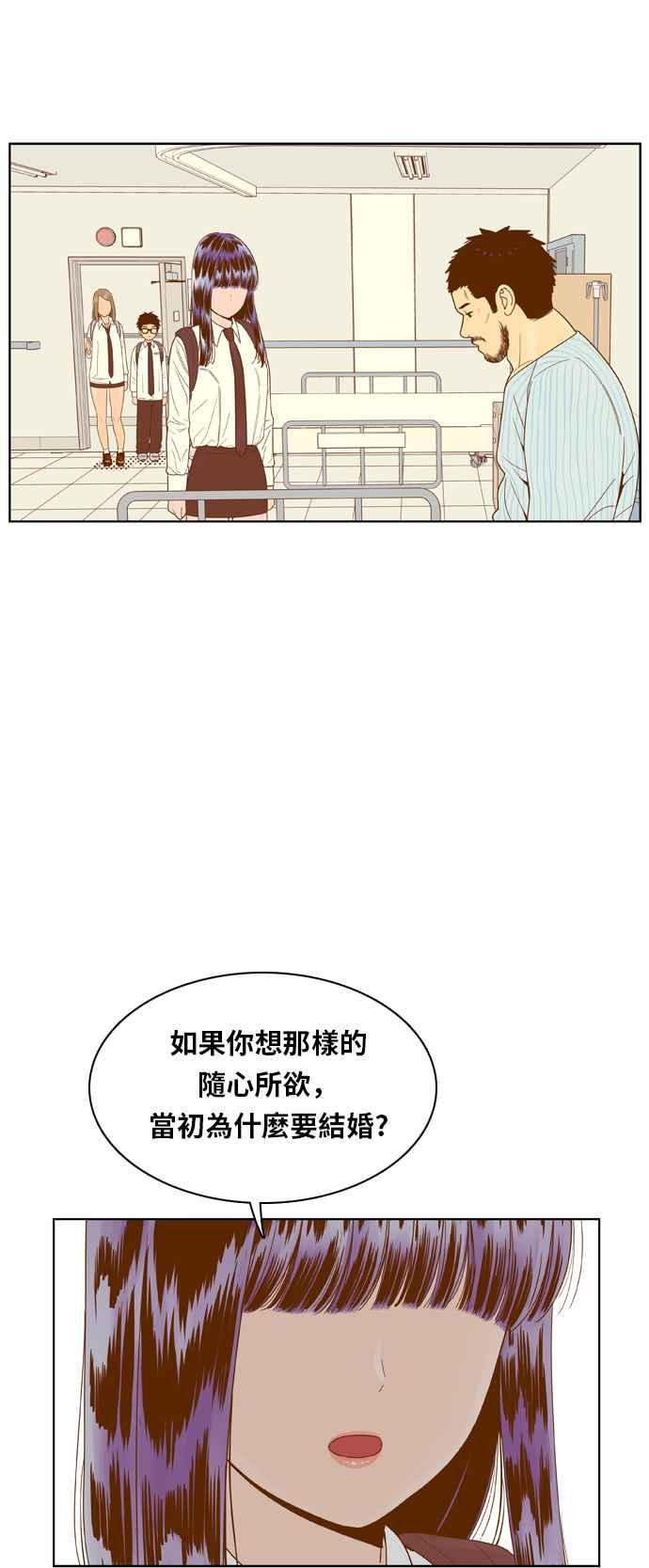 《我的保镳女友》[第71话] 真心-10 第40页