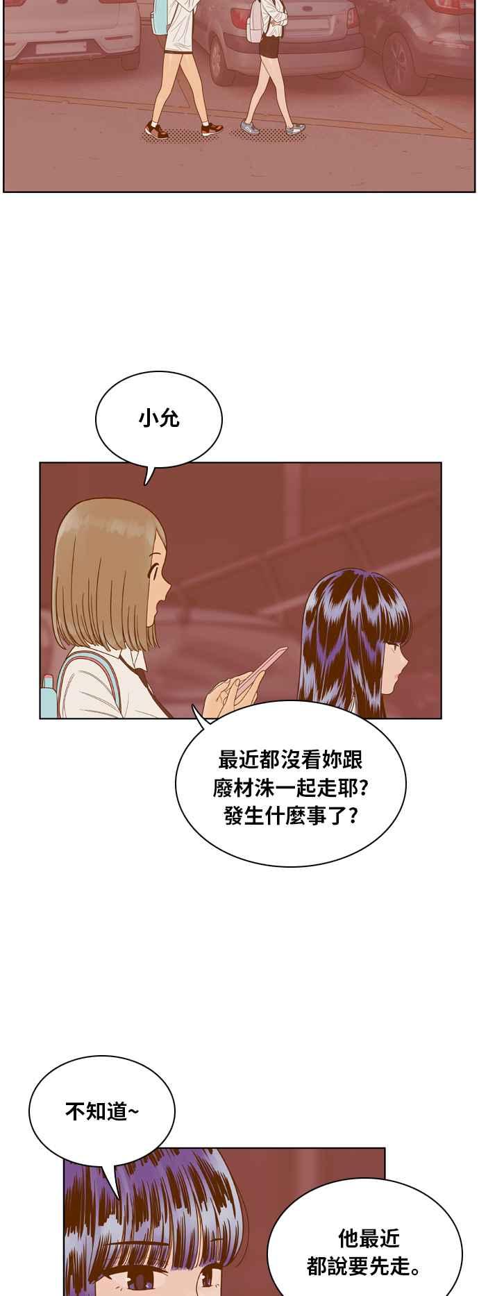 《我的保镳女友》[第71话] 真心-10 第12页