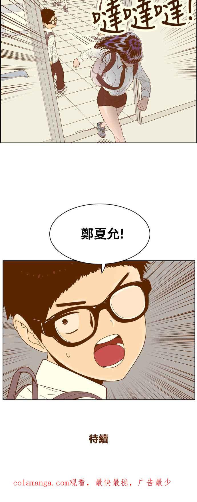 《我的保镳女友》[第71话] 真心-10 第44页