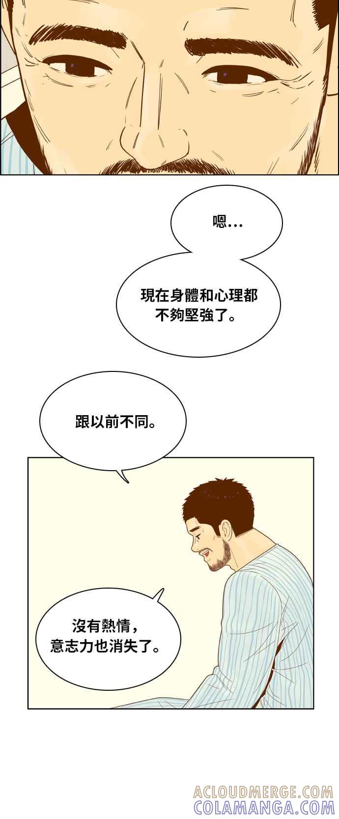 《我的保镳女友》[第71话] 真心-10 第33页