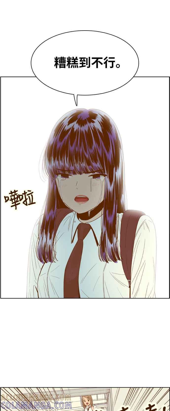 《我的保镳女友》[第71话] 真心-10 第43页