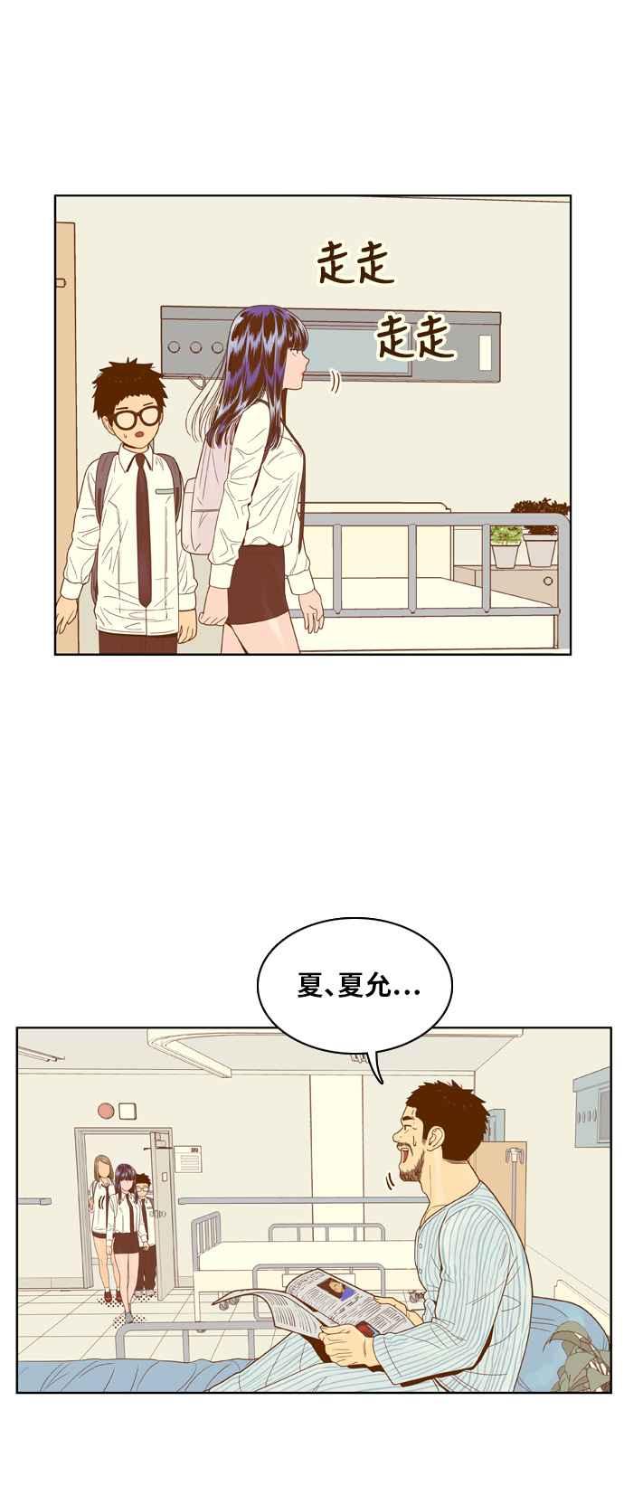 《我的保镳女友》[第71话] 真心-10 第30页