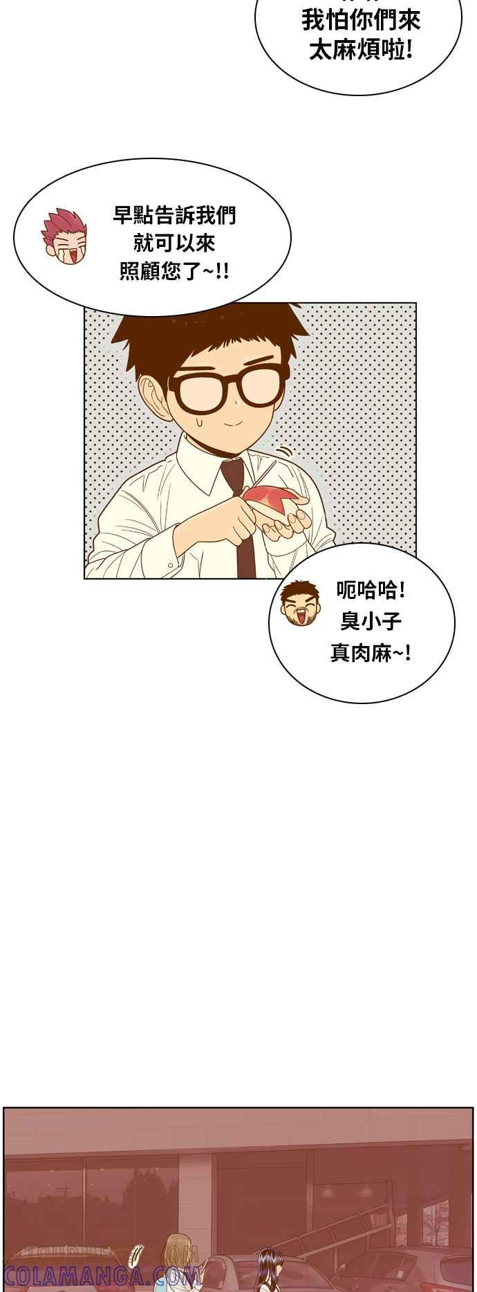 《我的保镳女友》[第71话] 真心-10 第11页