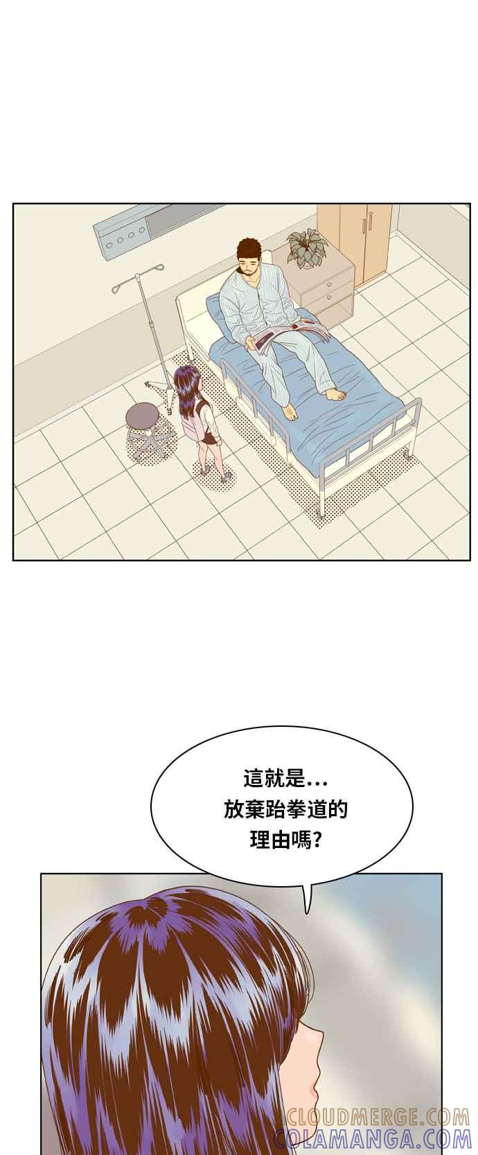 《我的保镳女友》[第71话] 真心-10 第31页