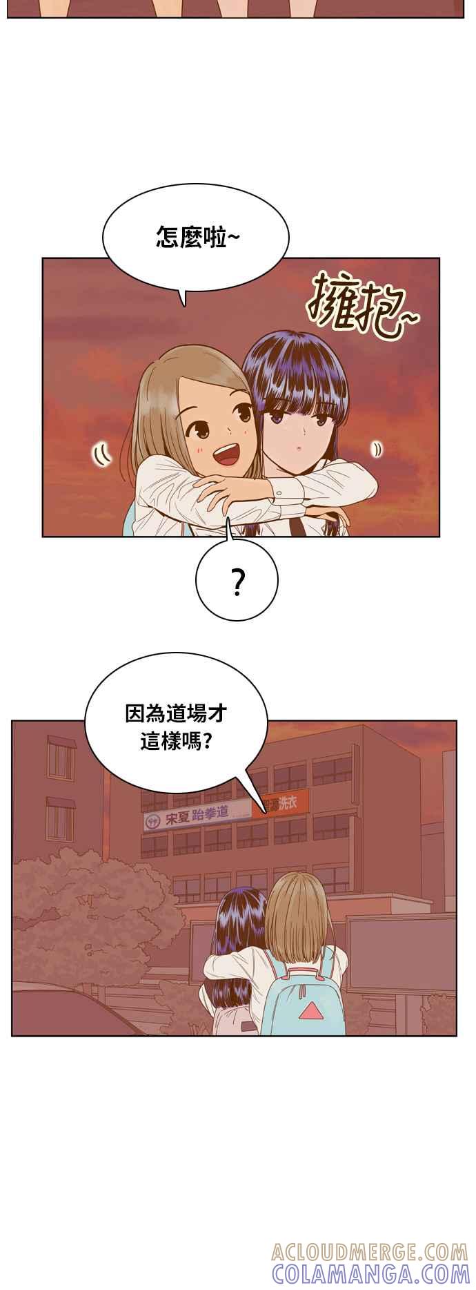 《我的保镳女友》[第71话] 真心-10 第15页