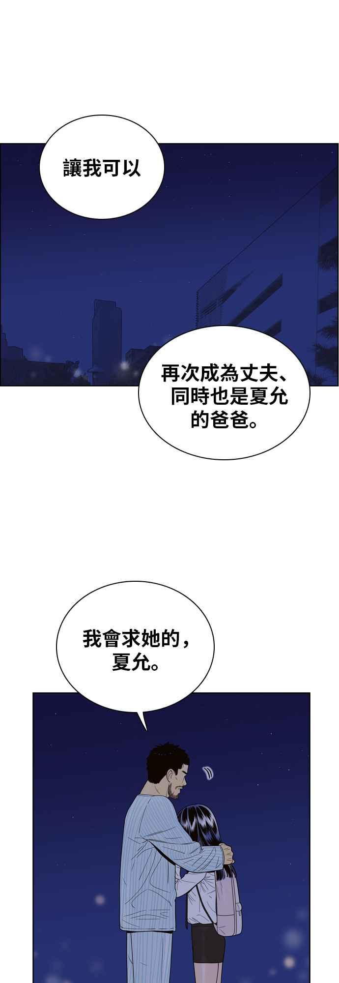 《我的保镳女友》[第72话] 真心-11 第26页