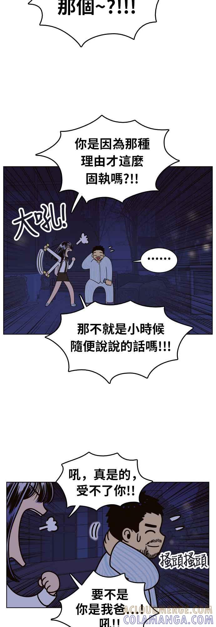 《我的保镳女友》[第72话] 真心-11 第19页