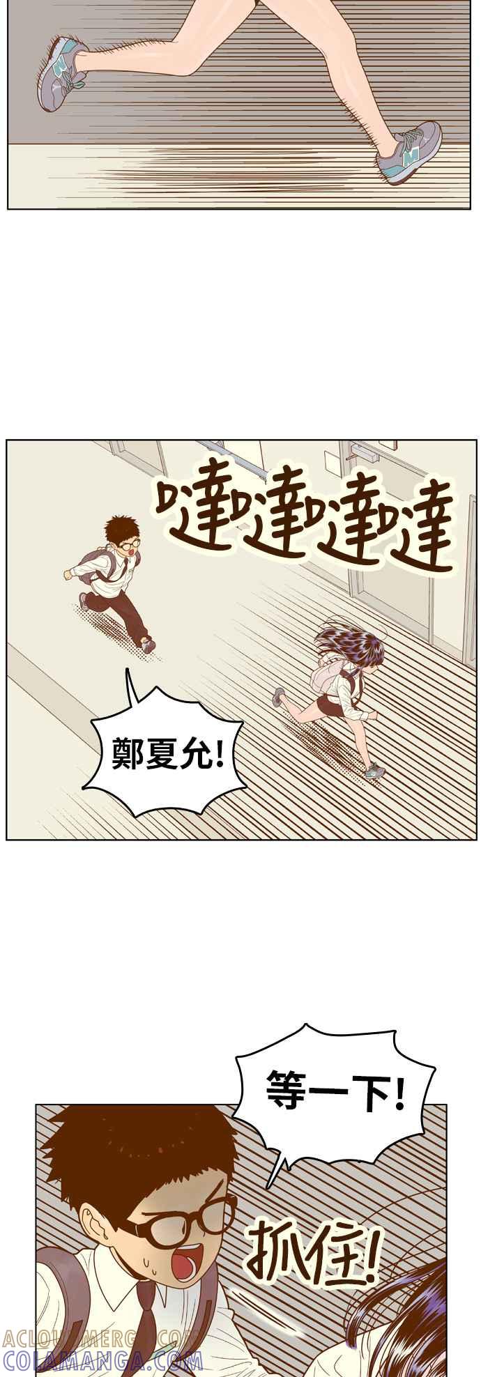 《我的保镳女友》[第72话] 真心-11 第4页