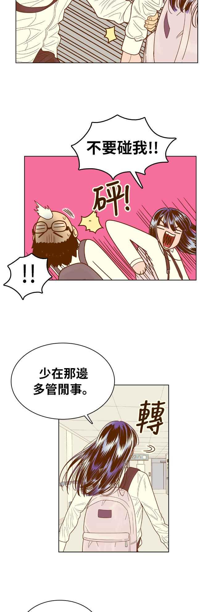 《我的保镳女友》[第72话] 真心-11 第5页