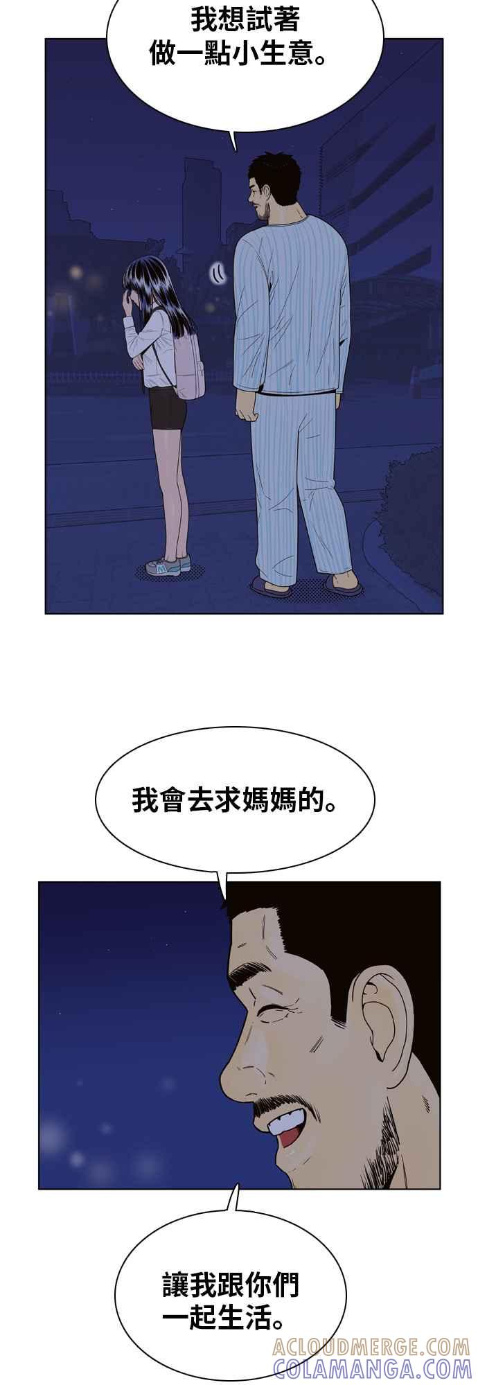 《我的保镳女友》[第72话] 真心-11 第25页