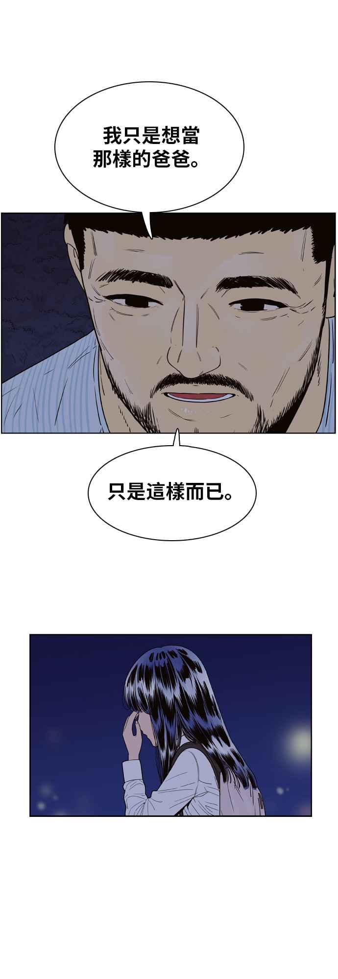 《我的保镳女友》[第72话] 真心-11 第23页