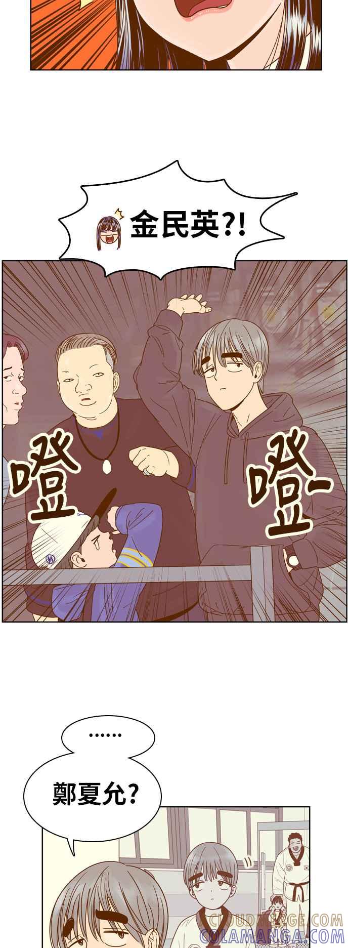 《我的保镳女友》[第72话] 真心-11 第43页