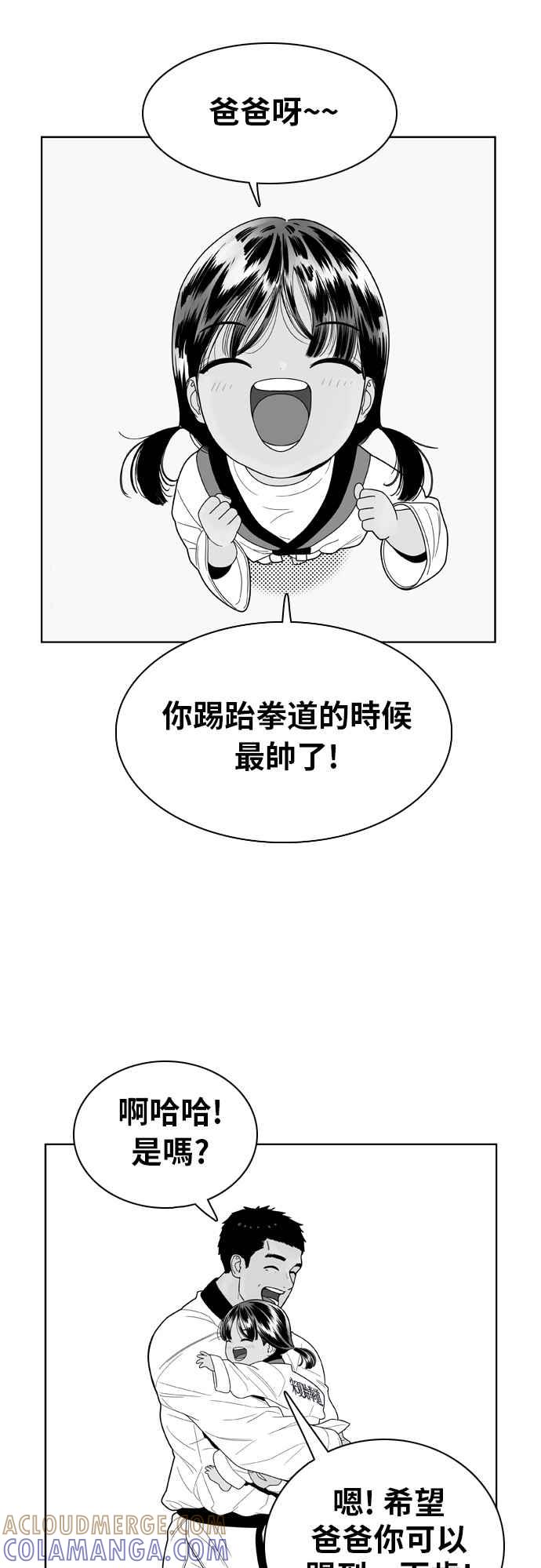 《我的保镳女友》[第72话] 真心-11 第16页
