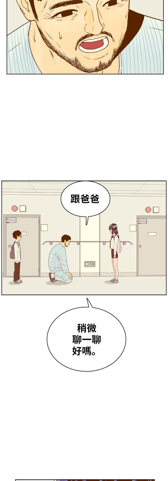 《我的保镳女友》[第72话] 真心-11 第9页