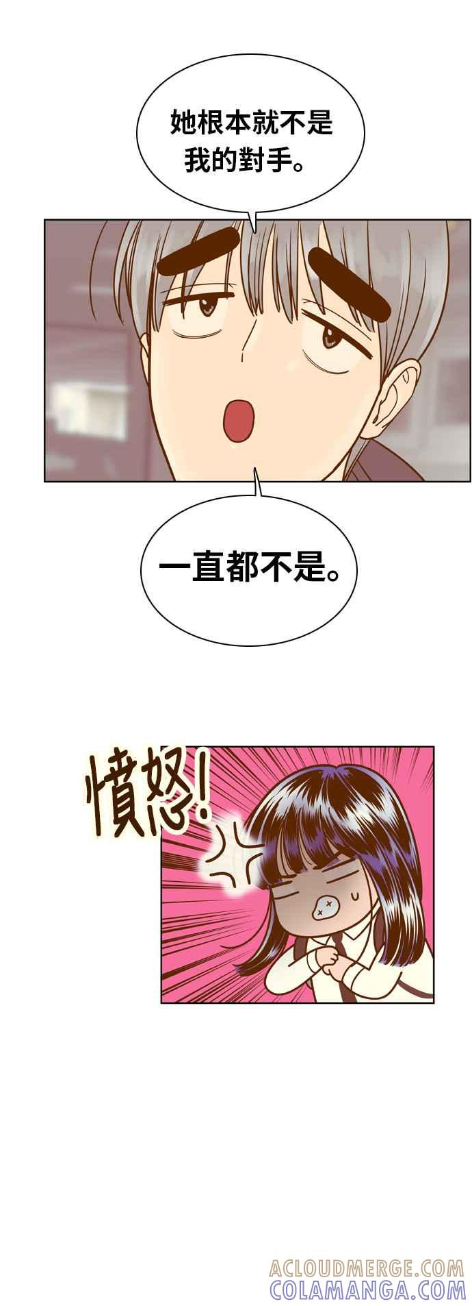 《我的保镳女友》[第72话] 真心-11 第46页