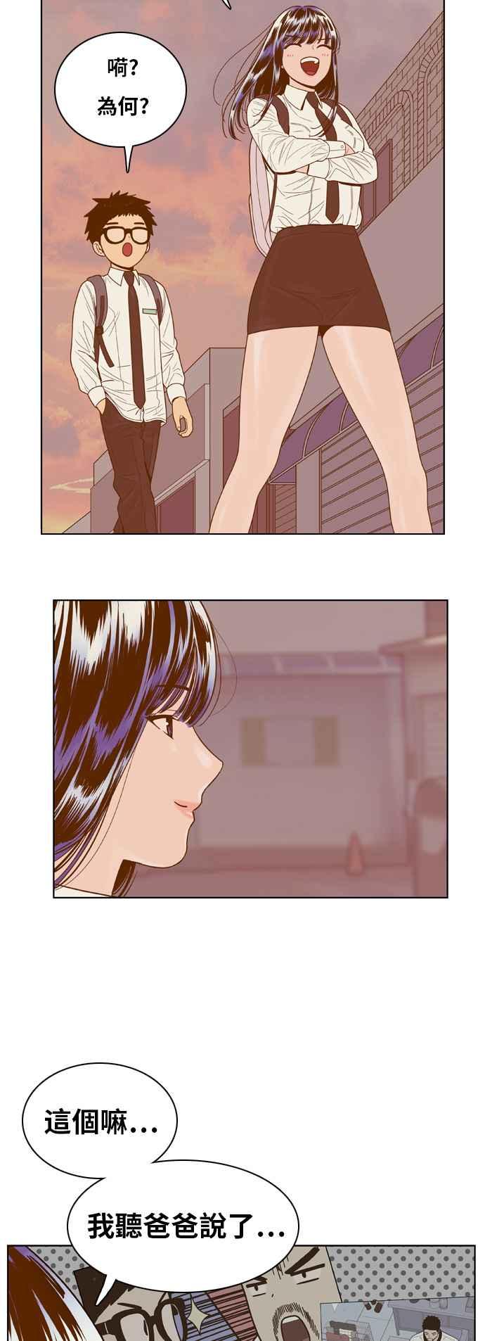 《我的保镳女友》[第72话] 真心-11 第51页