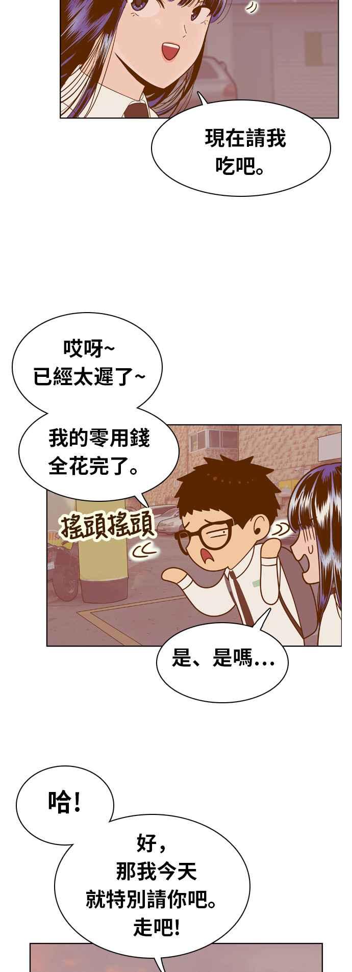 《我的保镳女友》[第72话] 真心-11 第50页