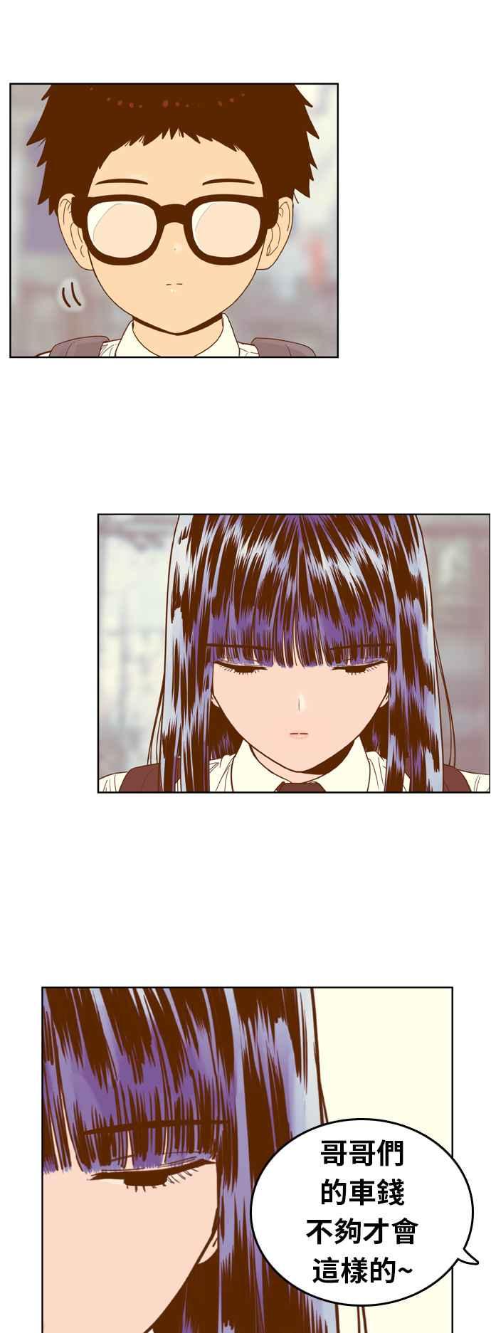 《我的保镳女友》[第72话] 真心-11 第41页