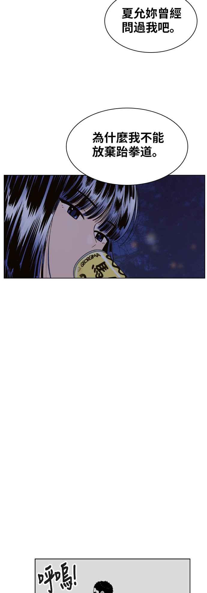 《我的保镳女友》[第72话] 真心-11 第14页