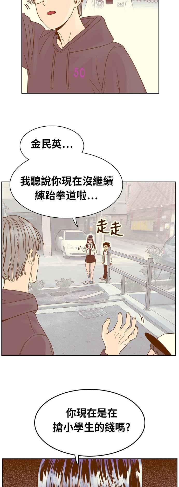 《我的保镳女友》[第72话] 真心-11 第44页