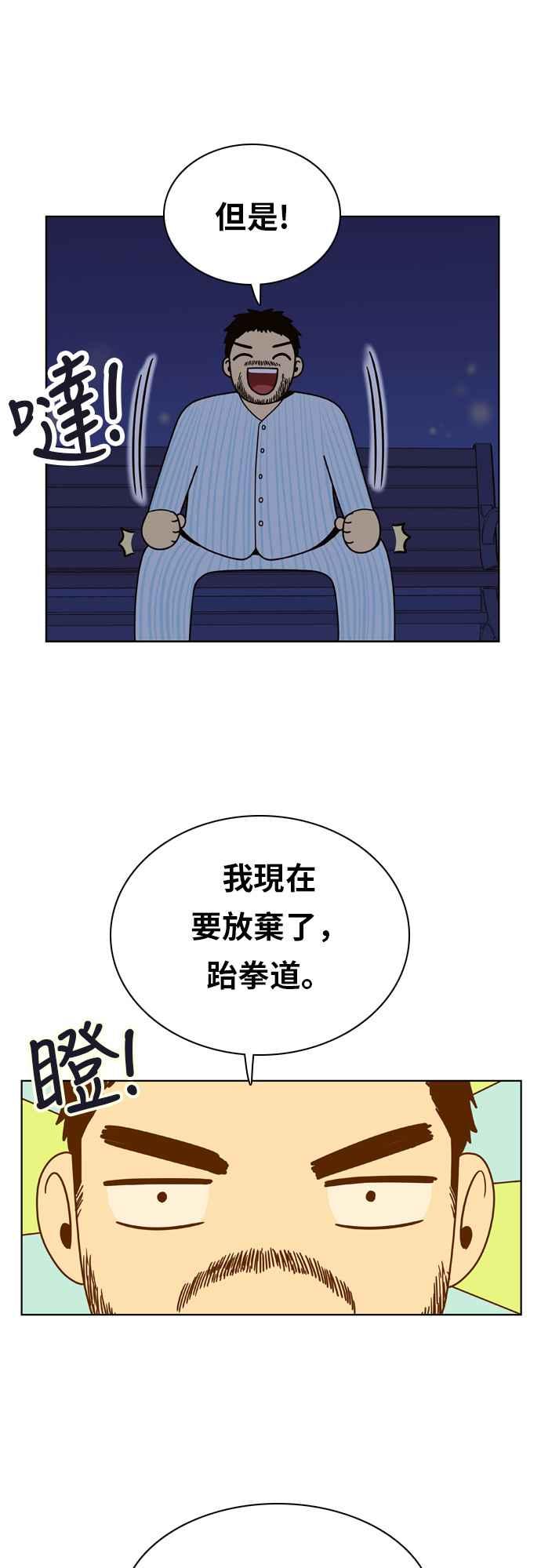 《我的保镳女友》[第72话] 真心-11 第24页