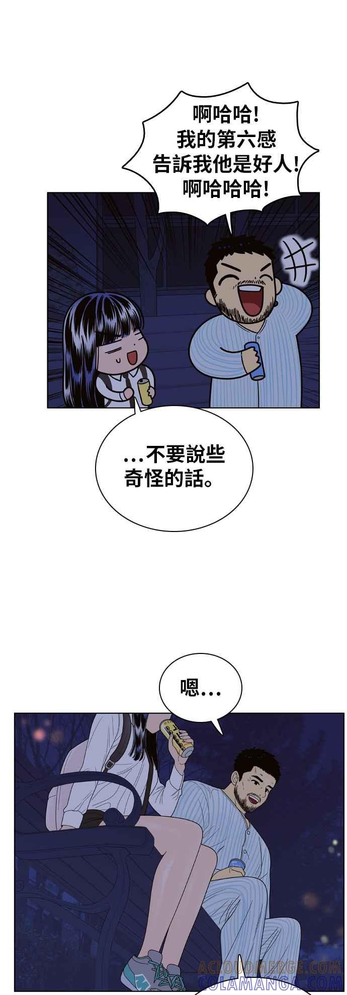 《我的保镳女友》[第72话] 真心-11 第13页