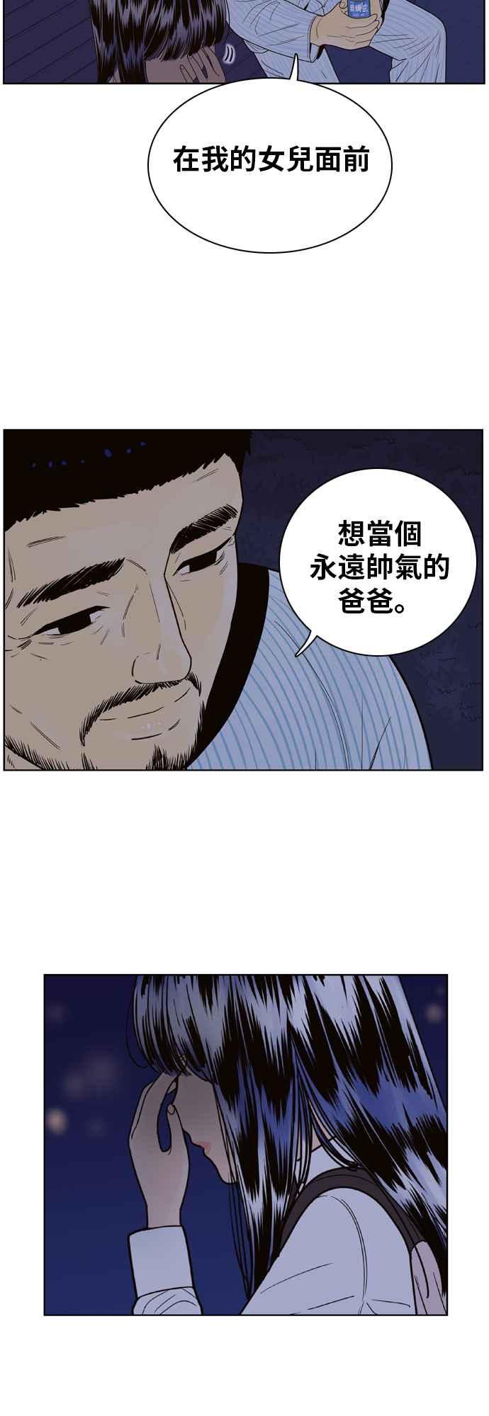 《我的保镳女友》[第72话] 真心-11 第21页