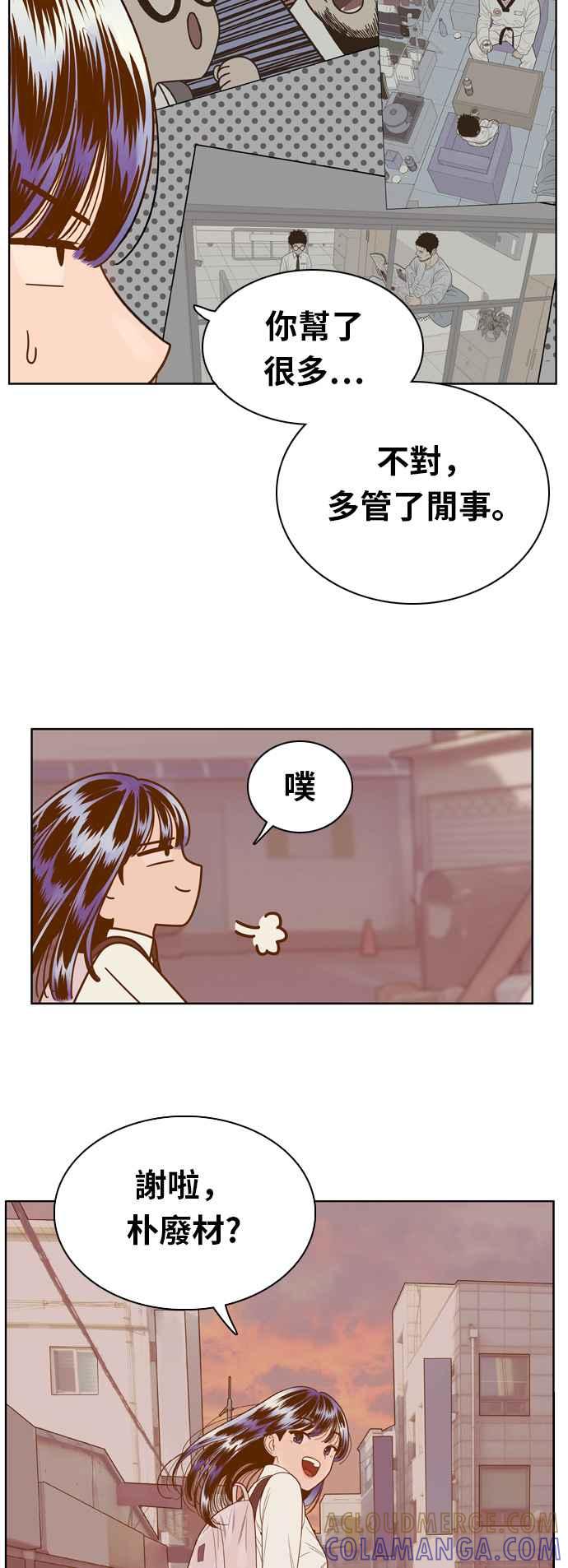 《我的保镳女友》[第72话] 真心-11 第52页