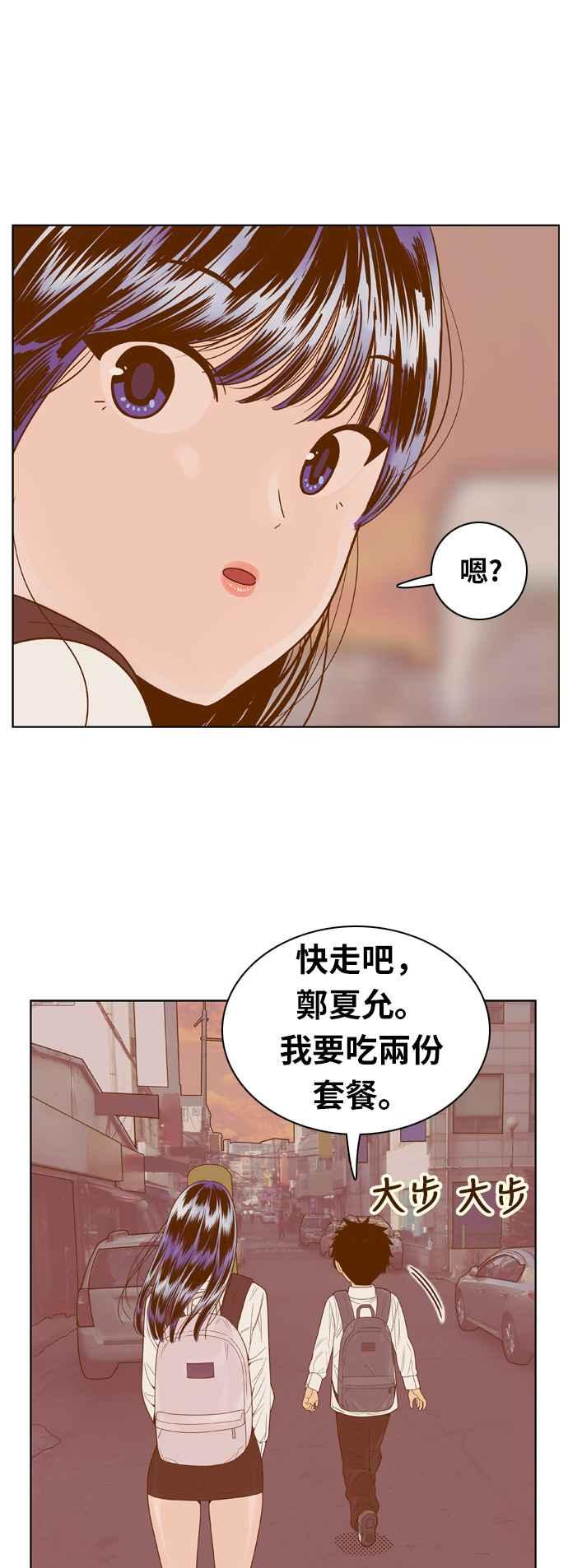 《我的保镳女友》[第72话] 真心-11 第56页
