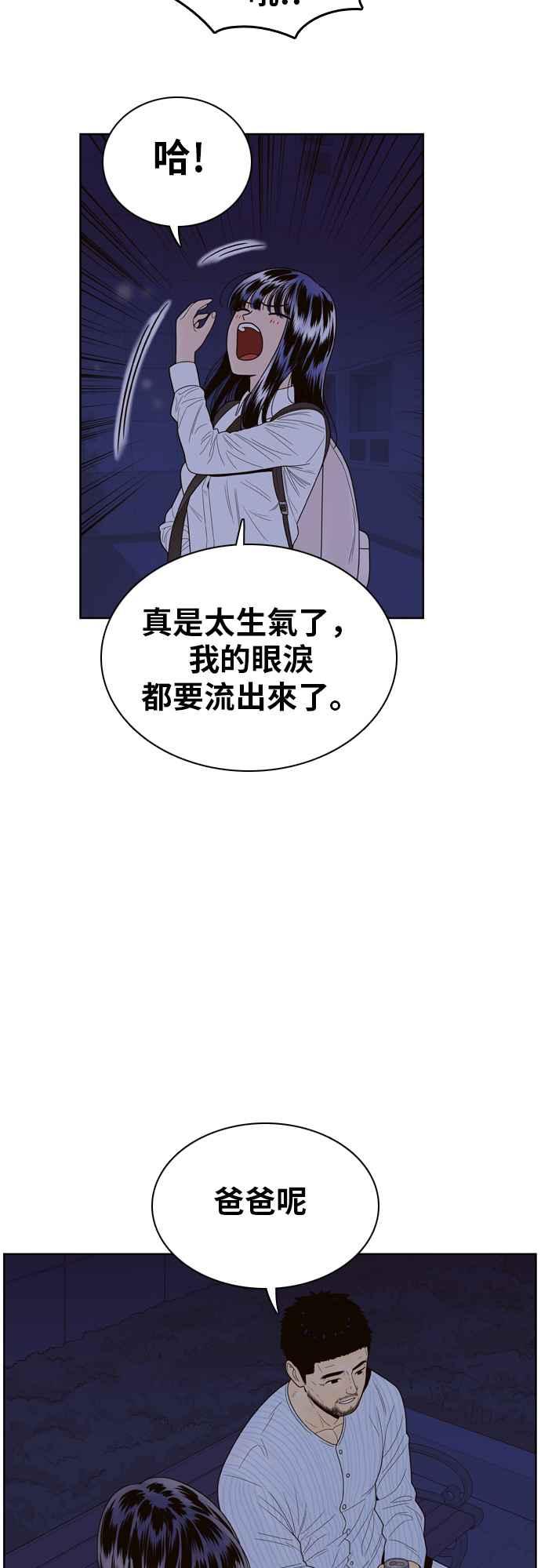 《我的保镳女友》[第72话] 真心-11 第20页