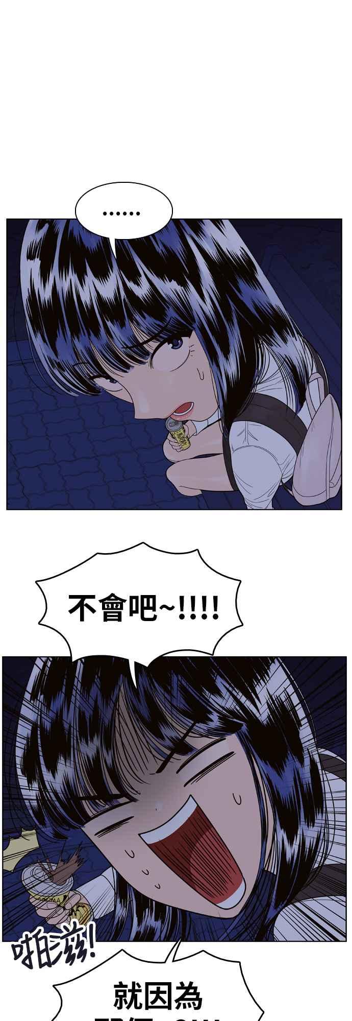 《我的保镳女友》[第72话] 真心-11 第18页