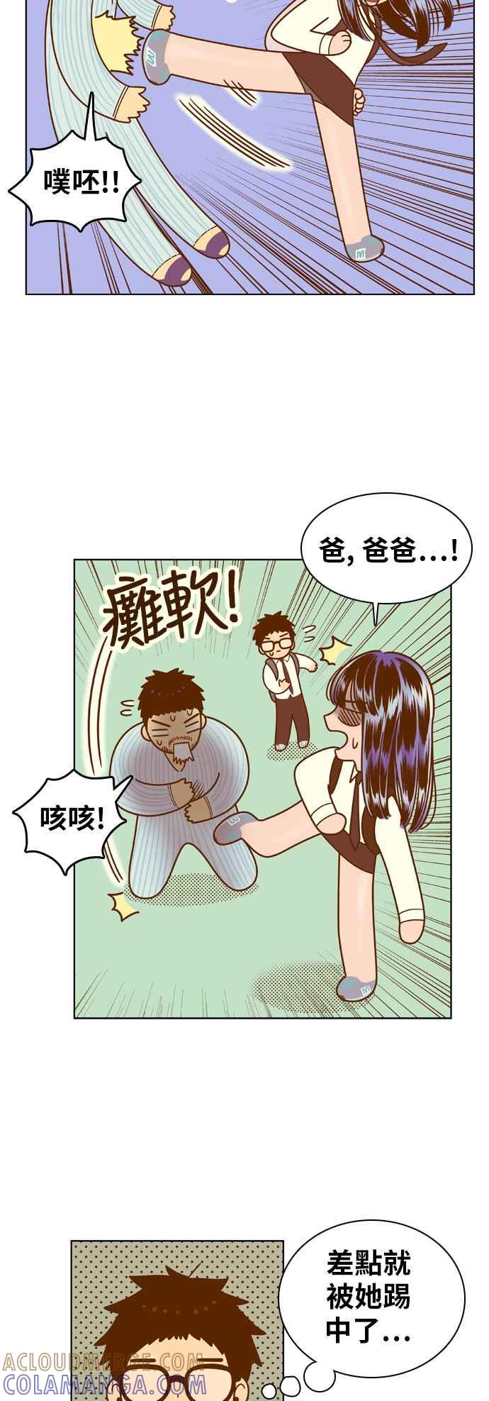 《我的保镳女友》[第72话] 真心-11 第7页