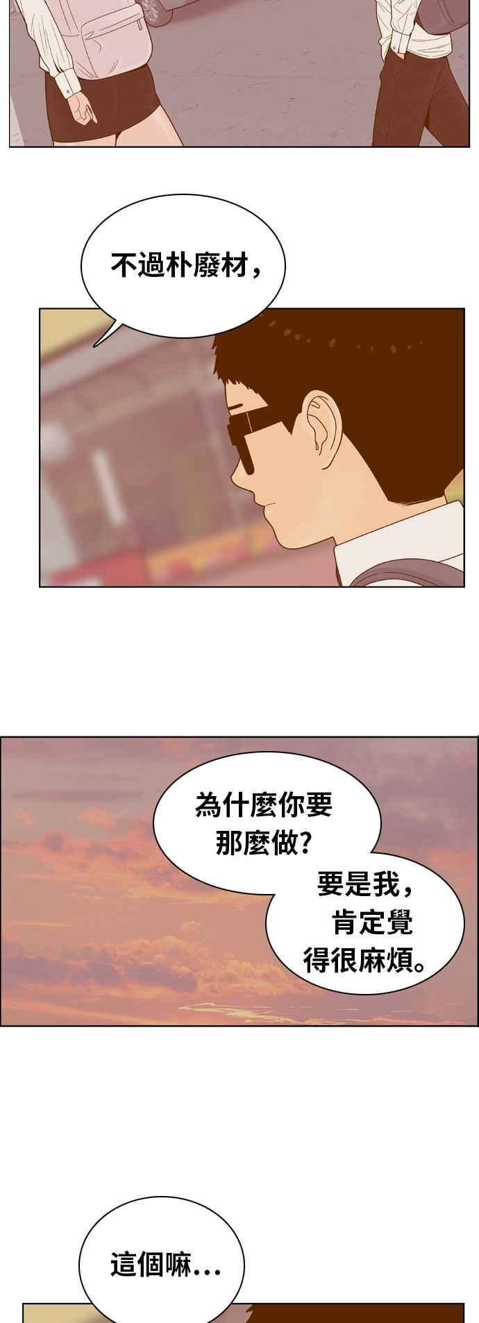《我的保镳女友》[第72话] 真心-11 第54页