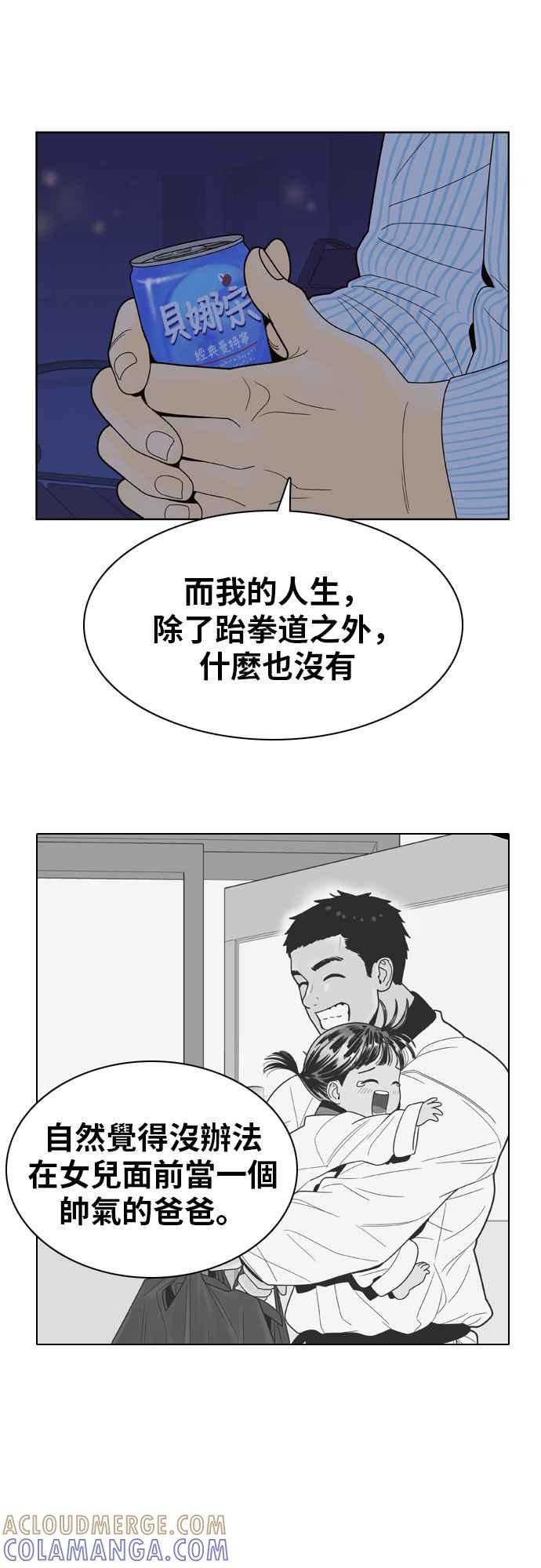 《我的保镳女友》[第72话] 真心-11 第22页