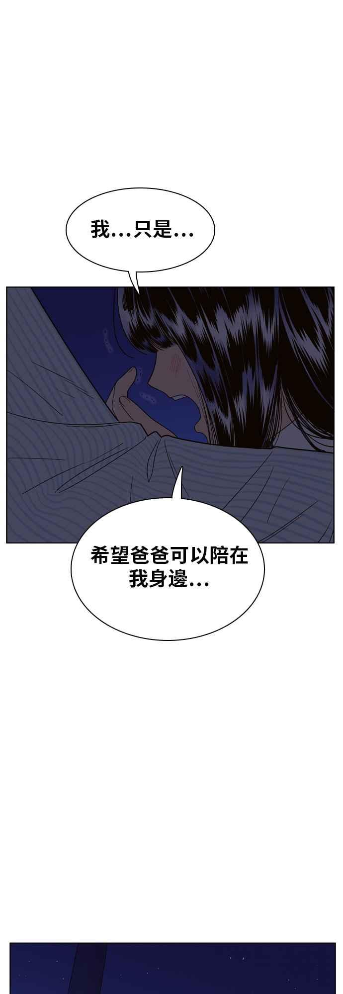 《我的保镳女友》[第72话] 真心-11 第29页