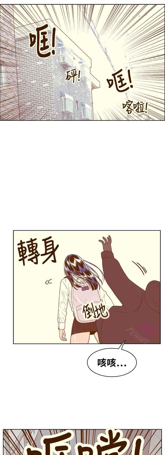 《我的保镳女友》[第72话] 真心-11 第47页