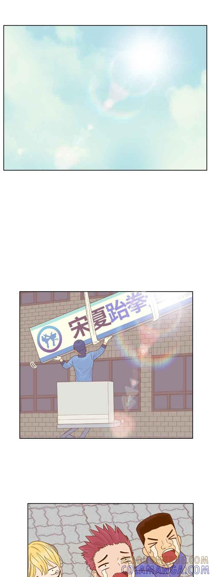 《我的保镳女友》[第72话] 真心-11 第37页