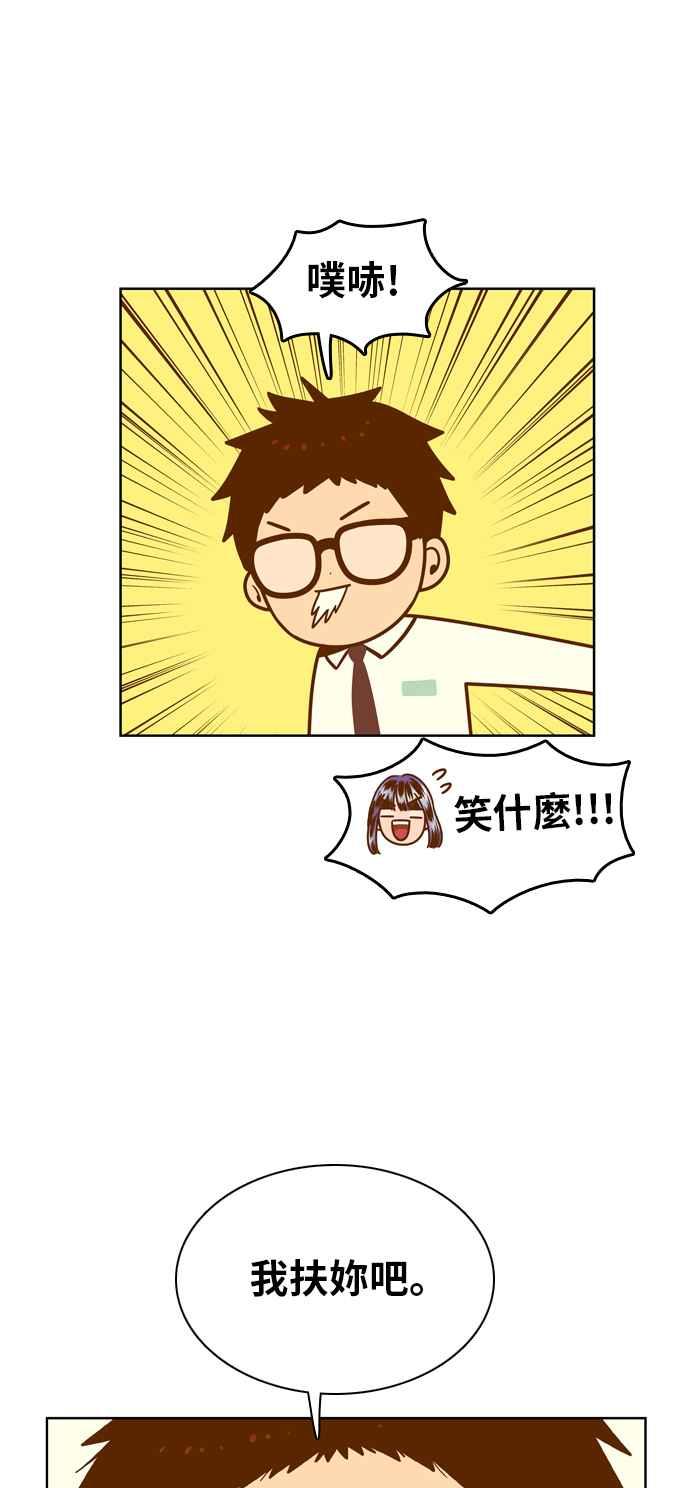 《我的保镳女友》[第73话] 我怎么了_ 第32页