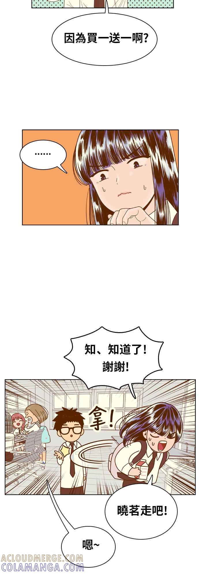 《我的保镳女友》[第73话] 我怎么了_ 第11页