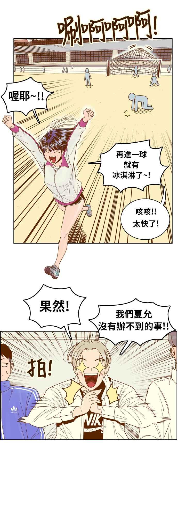 《我的保镳女友》[第73话] 我怎么了_ 第20页