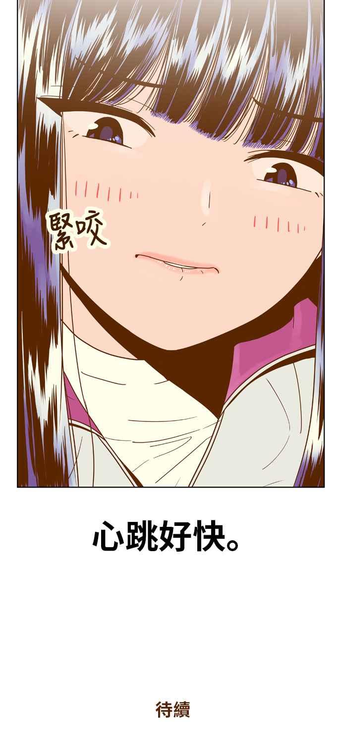 《我的保镳女友》[第73话] 我怎么了_ 第40页