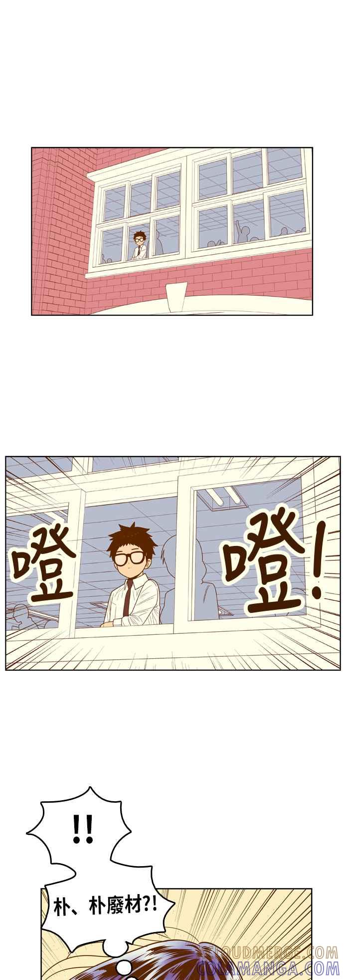 《我的保镳女友》[第73话] 我怎么了_ 第23页